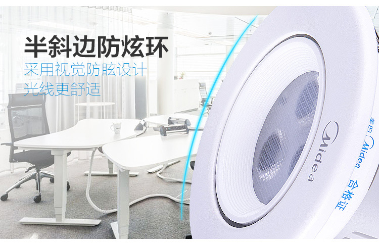 美的（Midea）超薄LED天花射灯功率4w半深藏式 正白白光光源 电商专供