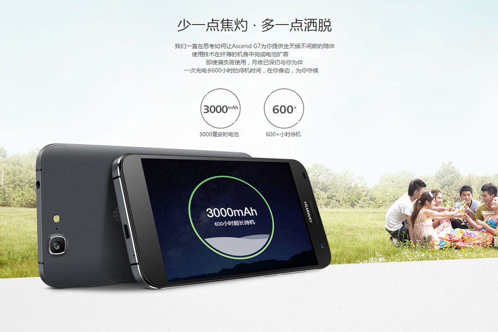 华为 G7 移动/联通双4G 16G ROM 版 手机 晨曦金