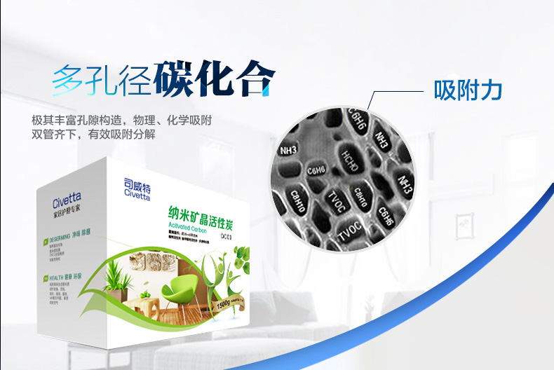 司威特 活性炭包汽车室内家用清除甲醛装修除异味套装 6000g(120平)高端超值版