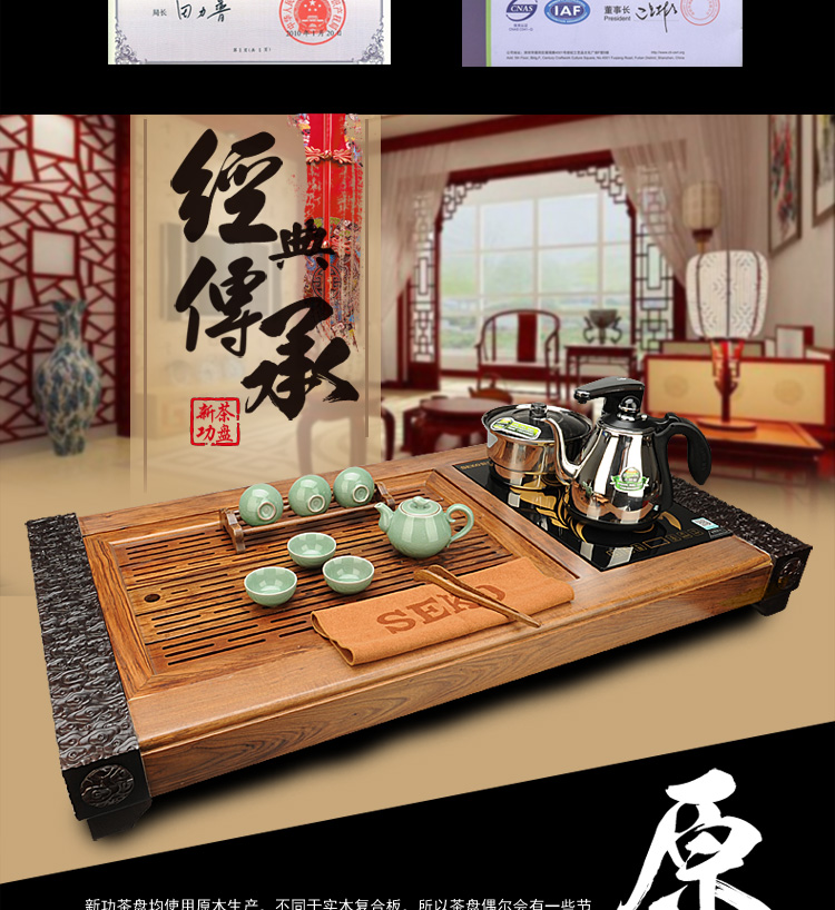 新功SEKO 檀香木茶盘 整套茶具 功夫茶盘茶具 电热全自动茶盘 实木茶盘茶具套装 F68 紫砂