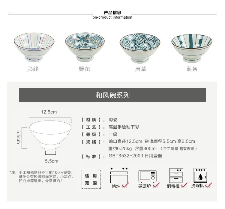 
                                        素珀 4.75英寸古朴釉下彩手绘青釉青花瓷日式和风餐具陶瓷饭碗 碗套装 米饭碗 4色4只装                