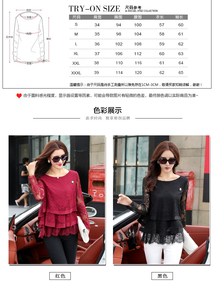 女人镜 2015荷叶边多层次蕾丝打底衫#N169-1 黑色 XXXL