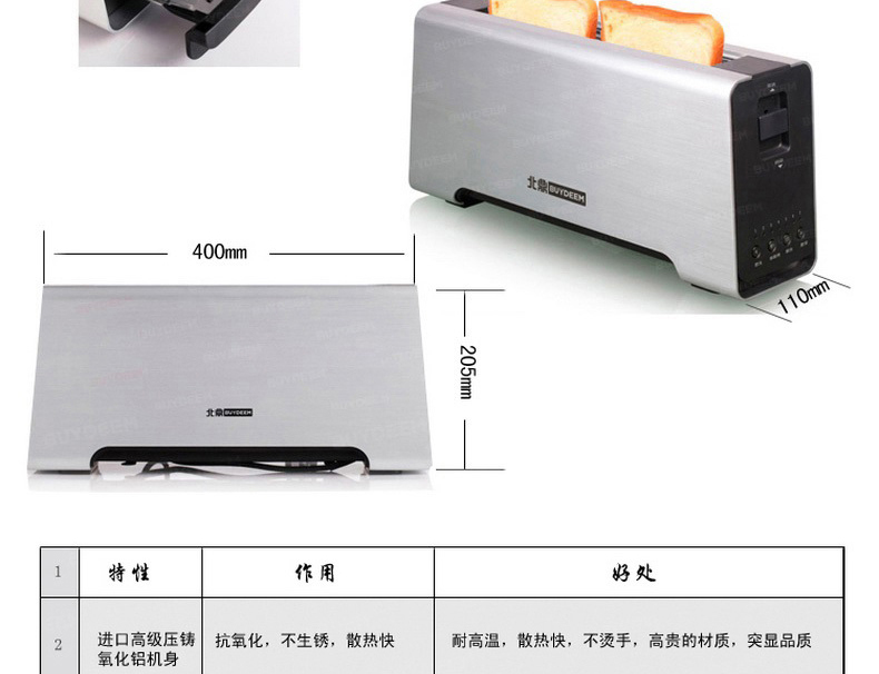 
                                        北鼎(BUYDEEM)  全自动马达控制豪华烤面包机/多士炉 D607                     