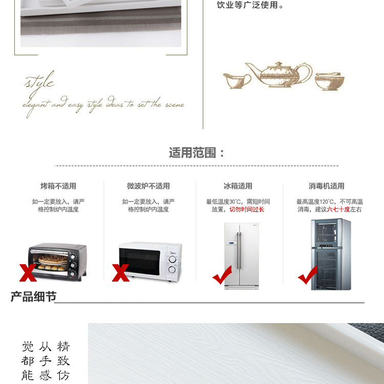 
                                        白长方形欧式盘子酒具托盘 茶具托盘 茶杯托盘 密胺仿瓷酒店客房白色防滑茶水杯托盘 白色  光面托盘                