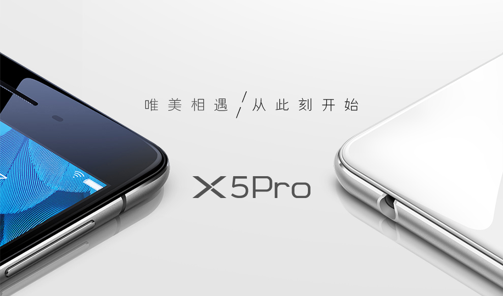 vivo  X5Pro 移动联通双4G手机  3G运存版 极光白