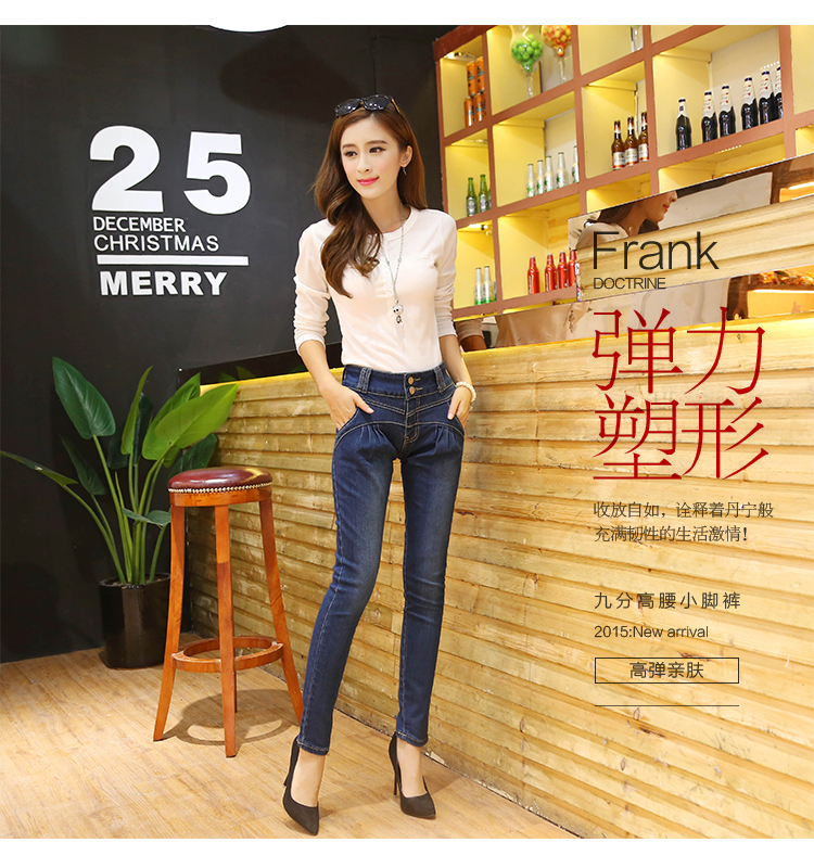 美怡情2015秋冬新款韩版个性显瘦弹力大码小脚哈伦铅笔牛仔裤女 蓝色 26