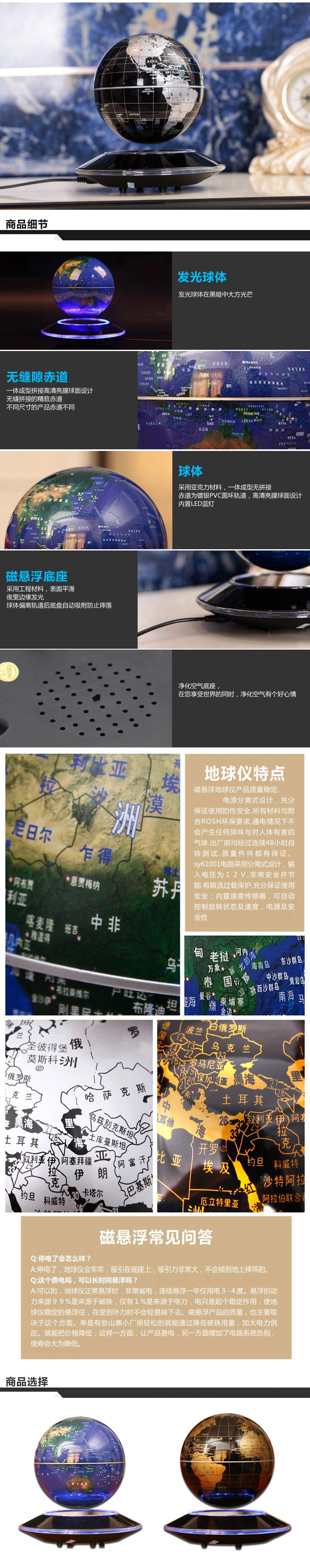 6寸发光磁悬浮地球仪摆件 礼品 金色