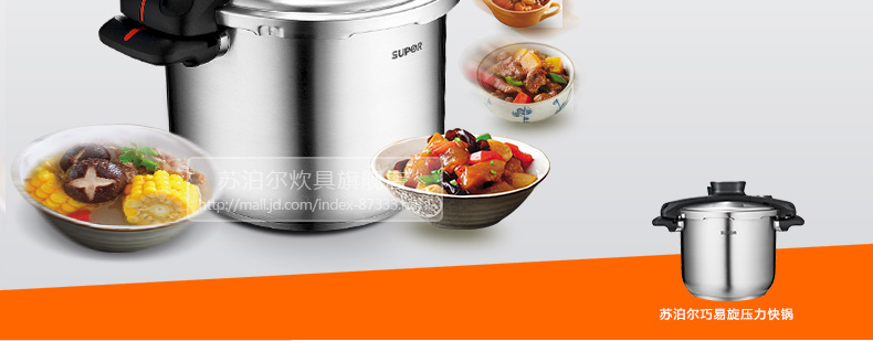 苏泊尔（supor）22cm不锈钢压力锅6L高压锅YW22M1