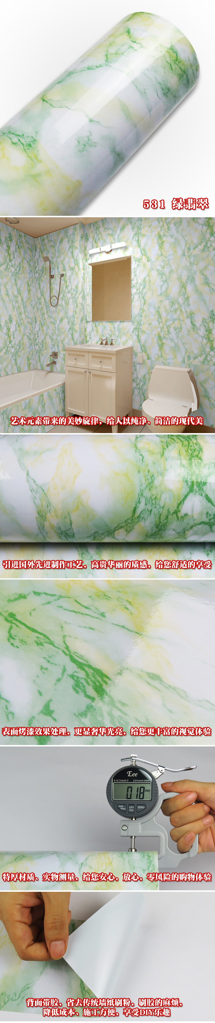 
                                        丫丫墙纸墙贴大理石纹波音软片自粘卫生间浴室柜台面家具翻新贴纸绿翡翠 531 60CM宽*6米价                