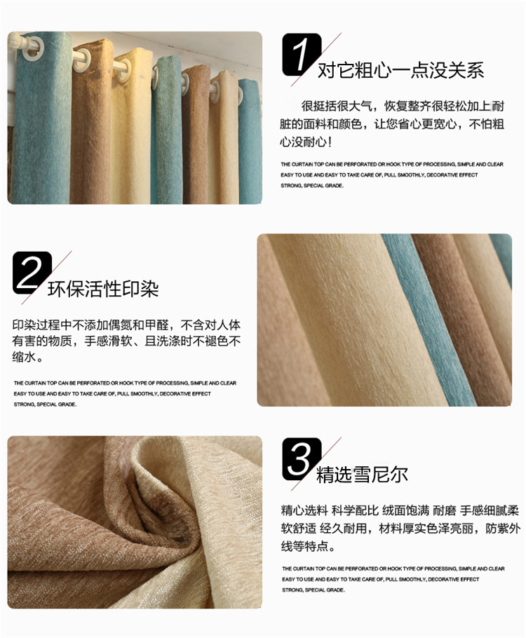 
                                        伊佳仁雪尼尔客厅飘窗隔音遮阳遮光窗帘成品窗纱帘-1片 红蓝条纹 定制打孔每米宽(要几米拍几件)                
