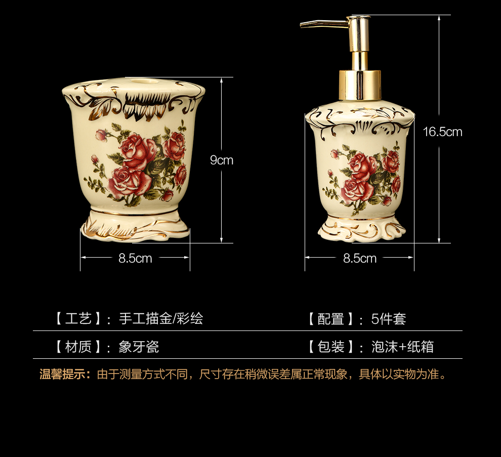 
                                        铂爵皇瓷 欧式陶瓷卫浴五件套 浴室洗漱用品套装套件 高档象牙瓷 大号BJ208                