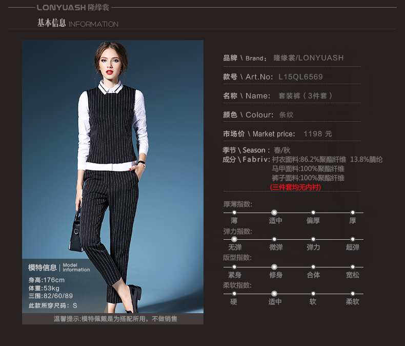 隆缘裳2015秋季新款女装套装 休闲翻领衬衫条纹马甲铅笔裤显瘦三件套职业装套装女6569 条纹. S