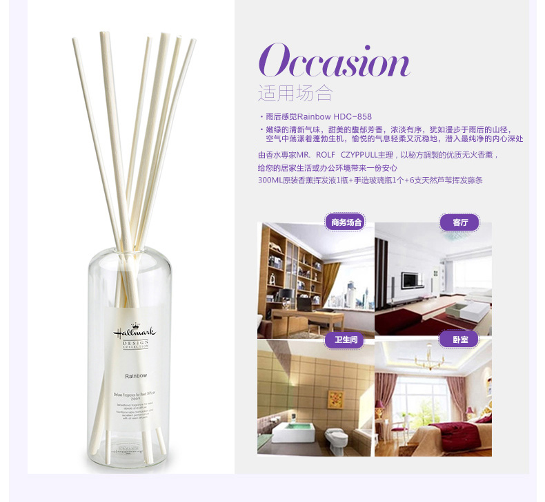 
                                        美国贺曼Hallmark 藤条香薰精油套装 办公室香薰 香味清爽 雨后青草香氛 馥郁芳香                