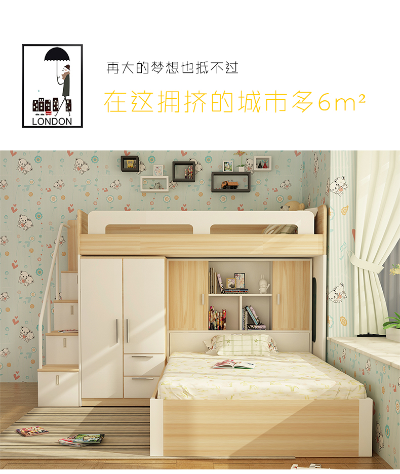多功能组合上下铺床带衣柜书桌双层床上下床高低床 1200*1900 抽屉梯