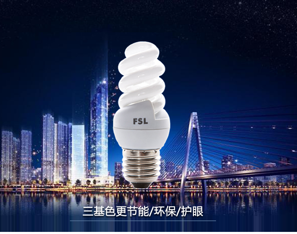 佛山照明(FSL）T3节能灯泡全螺旋8W-E27螺口日光色