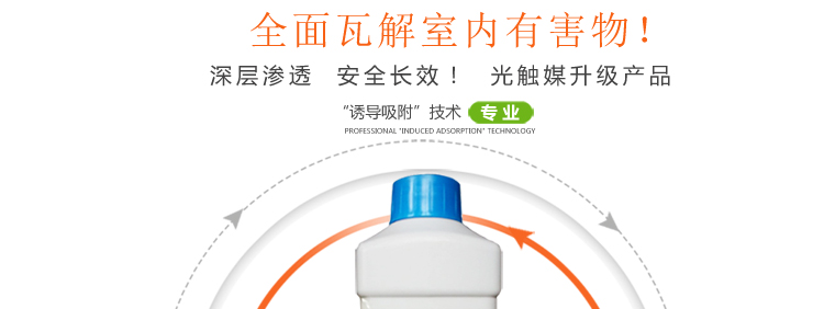 飘爱除甲醛清除剂强力型汽车除味去甲醛新房装修喷雾剂家具光触媒
