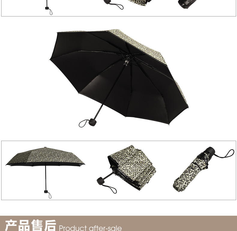 匠之心雨伞创意太阳伞超强防晒黑胶涂层豹纹花纹三折伞折叠伞小黑伞遮阳伞韩国女士伞 豹纹在外