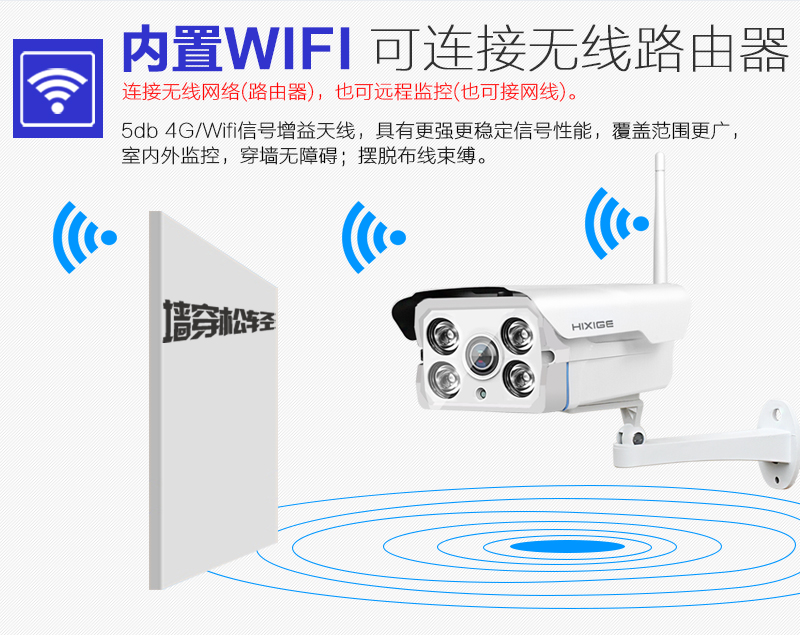 海鑫格4g摄像头监控室外夜视防水一体机wifi无线远程监控器家用200万