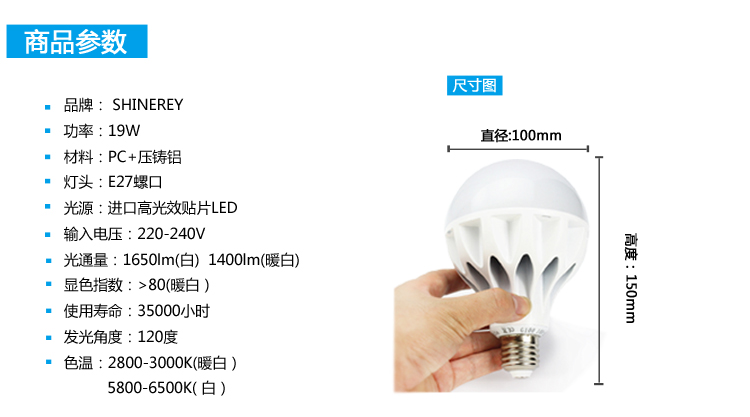双绿 超亮LED灯泡19W球泡筒灯射灯替代卧室客厅45瓦节能灯 E27大螺口 冷白