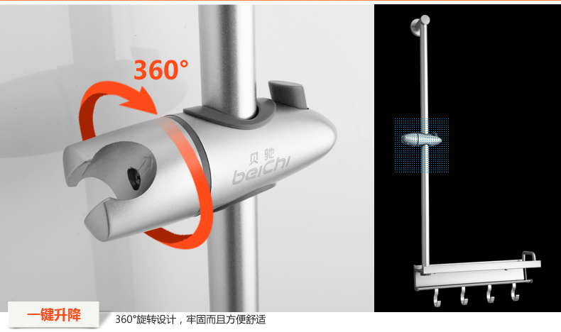 贝驰卫浴(beichi)花洒升降杆 太空铝升降杆支架 122