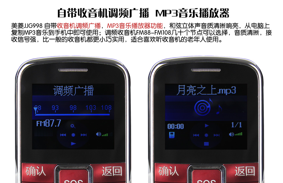 美菱JJG998 移动/联通2G老人手机 黑色