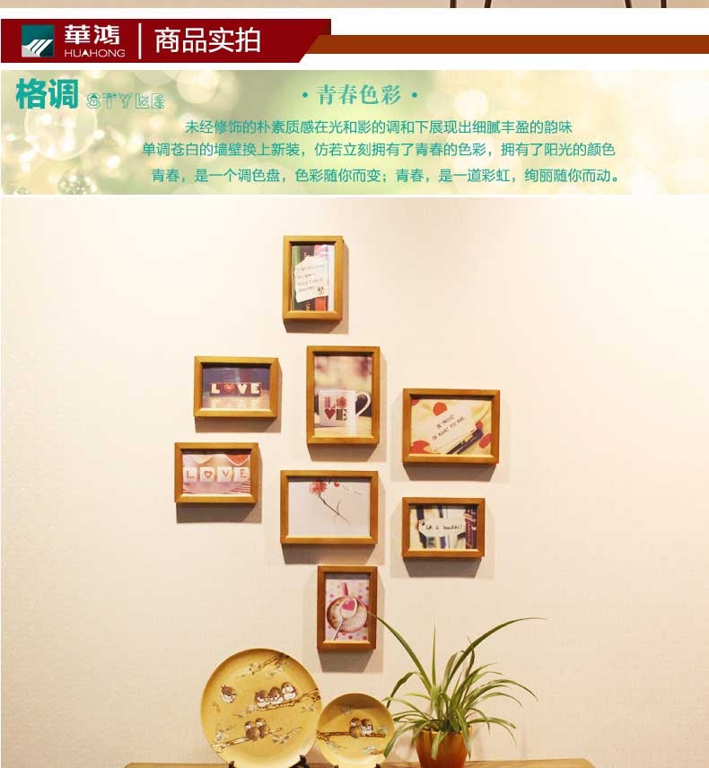华鸿 实木照片墙 相框墙 客厅相片墙卧室创意挂墙相框组合小墙面 胡桃木色