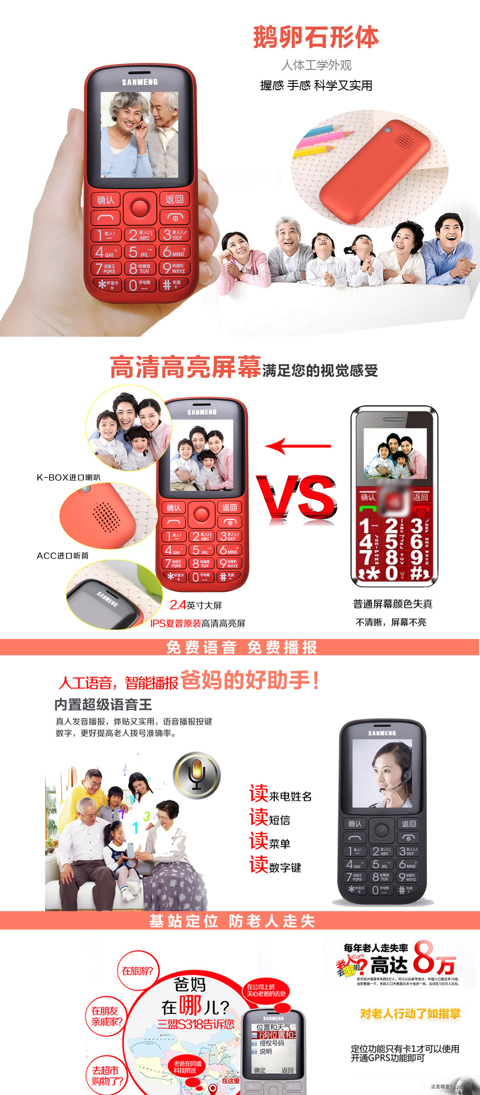 三盟S318老人手机 移动联通2G 云母白