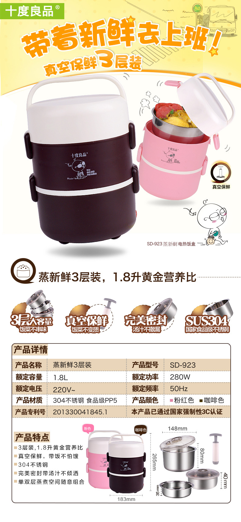 十度良品电热饭盒SD-923 三层大容量真空保鲜不锈钢内胆 加热饭盒 升级款咖啡色