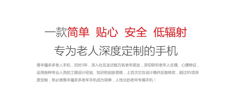 易丰（Ephone）E29CD 电信2G老人手机 红色