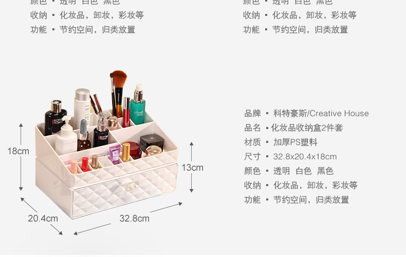 科特豪斯 加大号透明抽屉式化妆品收纳盒 组合储物盒 收纳柜 收纳用品 白色钻石纹三层