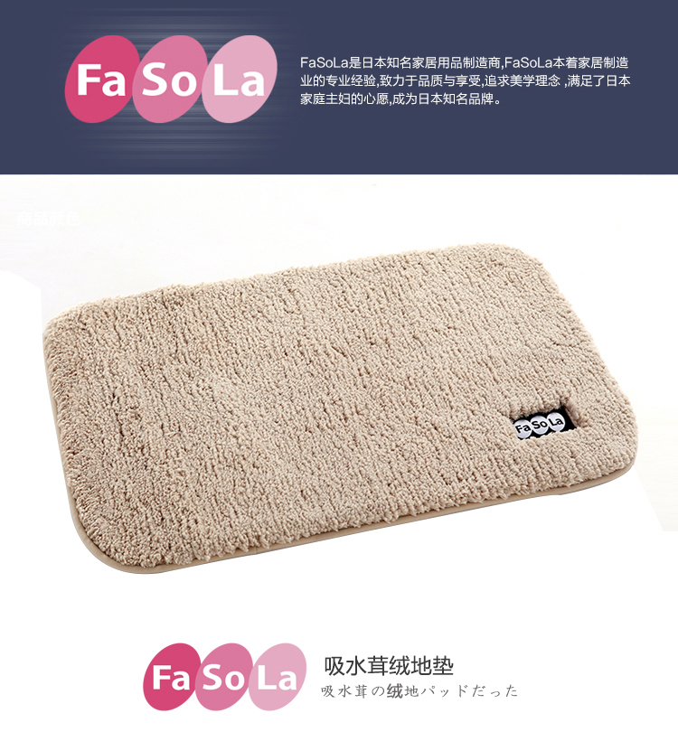 
                                                            FaSoLa茸绒地垫门垫脚垫玄关垫床头垫浴室防滑垫进门垫 米色 50cm*80cm                