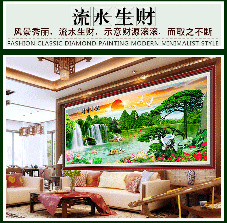 梦雅莉  满钻流水生财山水风景客厅新款十字绣魔方钻钻石画圆钻满钻贴钻画 满钻180*75 魔方圆钻