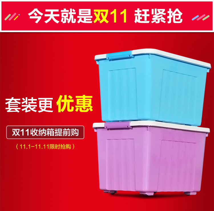 居都收纳箱塑料整理箱大号衣物储物箱子有盖桌面收纳盒子周转箱 混色 特大号两件套70L+100L