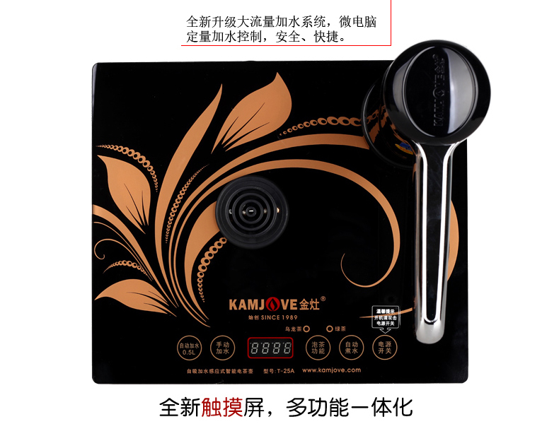 金灶 智能电热茶炉 感应式电热茶壶自动上水器加水器不锈钢茶具茶道配件 T-15A