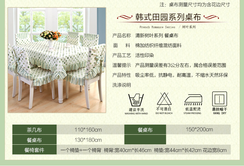 佳尔美餐桌布艺茶几布餐椅套椅垫椅背台布方圆桌布 小叶子 6个椅垫+6个椅背