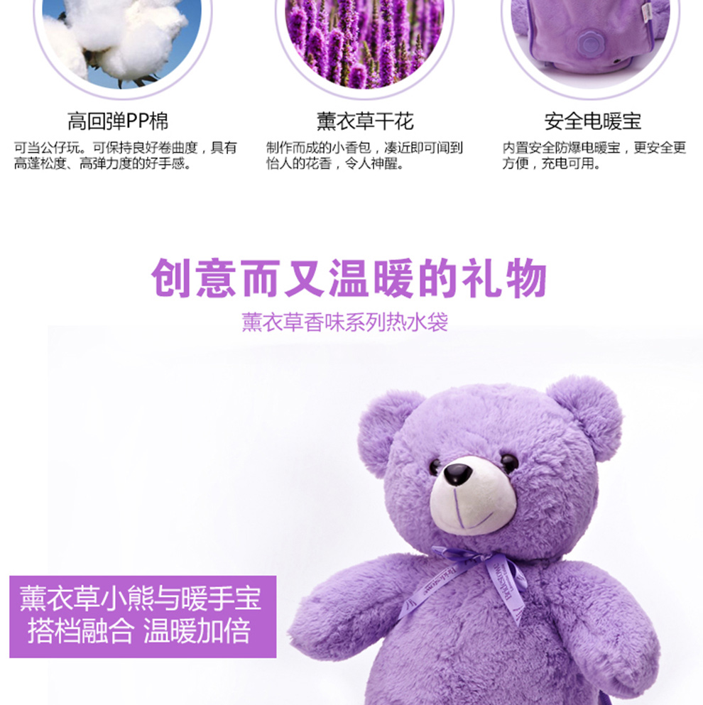 薰衣草小熊热水袋暖手袋 卡通毛绒暖手宝 可拆卸暖手宝情侣礼物 大号暖手宝男女朋友情人礼品