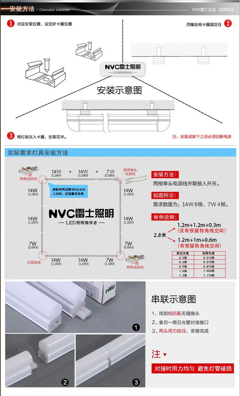 
                                        雷士照明 NVC LED灯管 T5支架 三基色日光灯条一体化节能灯具 LED7W/0.6米 暖白4000K                