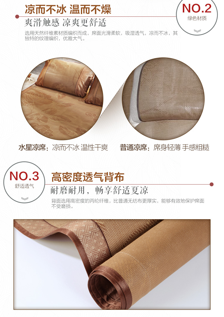 水星家纺凉席 藤席子 碧水清莲 藤席三件套 可折叠凉席 玫瑰花泉抗菌防螨提花仿藤席 180*200cm