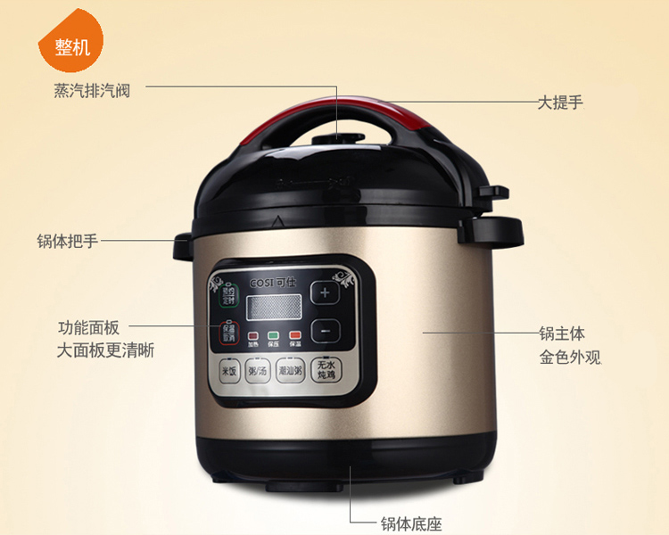 可仕 2.5升迷你电压力锅 小高压锅 2.5L机械内胆