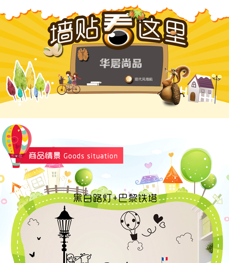 
                                                            华居尚品 卡通墙贴画卧室床头儿童房间装饰墙壁贴纸照片墙墙纸宿舍寝室墙面贴图客厅墙上壁纸 D.温馨灯                