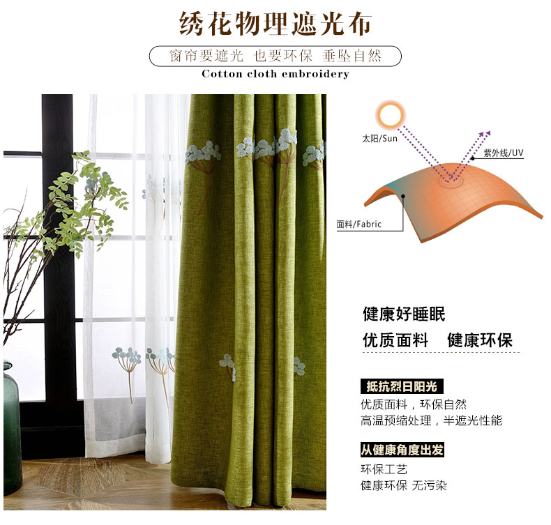 
                                                            铭聚布艺窗帘成品简约现代亚麻风格绣花卧室客厅飘窗定制遮光窗帘布窗纱 蒲公英-蓝帘挂钩式 1米定制                
