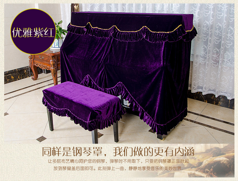 
                                        【2件9折，3件8.5折】久梦 欧式钢琴罩 全罩 加厚钢琴套 送琴凳罩 蓝金全罩 155*38*117(配双人凳)                