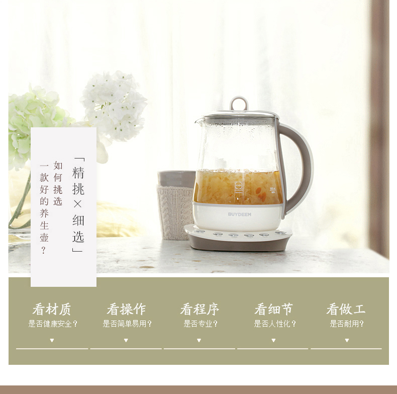 
                                        
                                        北鼎（Buydeem） 多功能养生壶 保温玻璃煎药中药煮茶壶 K100                