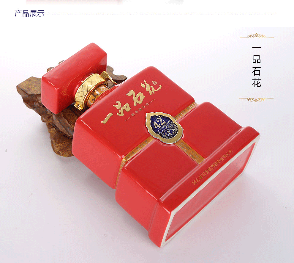 湖北名酒 绵柔石花酒 浓香型白酒 三品石花 单瓶500ml