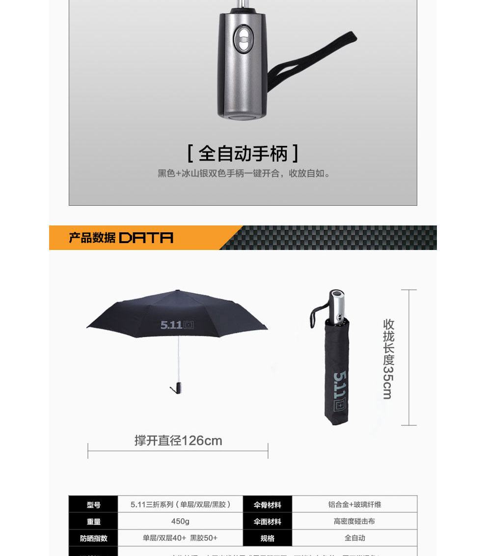 
                                        511伞男士折叠伞晴雨两用韩氏全自动雨伞创意伞长柄伞三人户外太阳伞 黑胶(三折双人加厚伞布防雨防晒)                