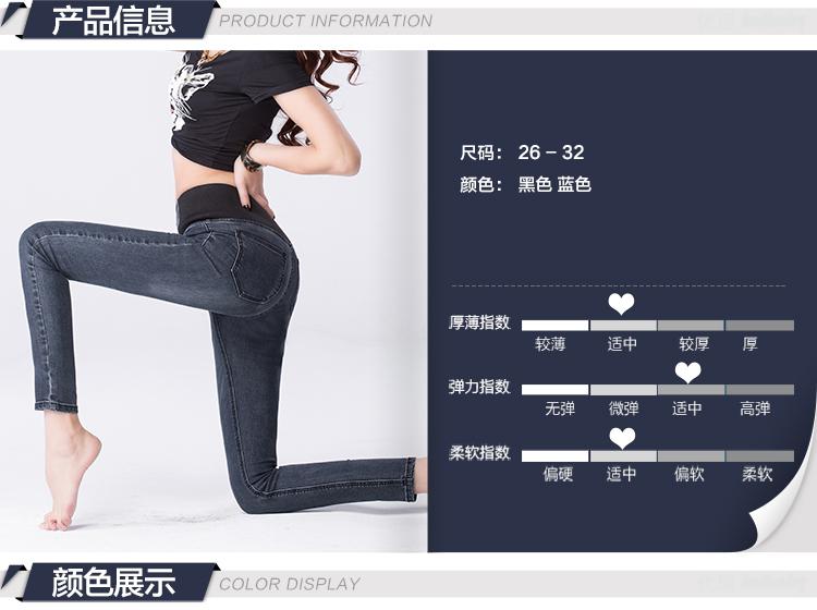 女人镜 2015新款高腰牛仔裤#S9127 黑色 29