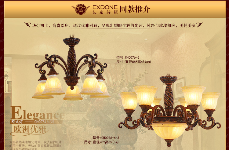 华艺灯饰 欧式吊灯 客厅餐厅卧室书房复古简约灯具 艾克诗顿 CH0076 5头
