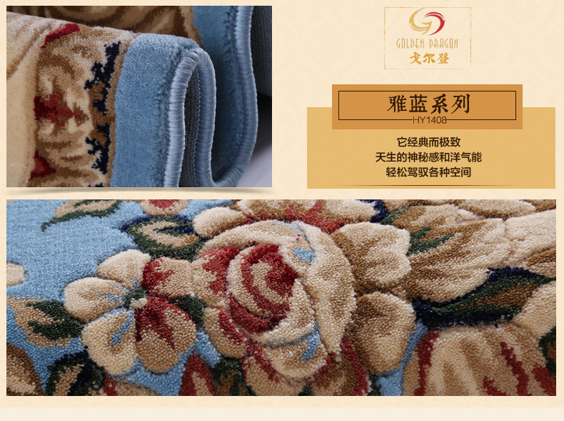 戈尔登地毯 新中式客厅地毯茶几地毯 卧室地毯 RB9210 200cmx290cm