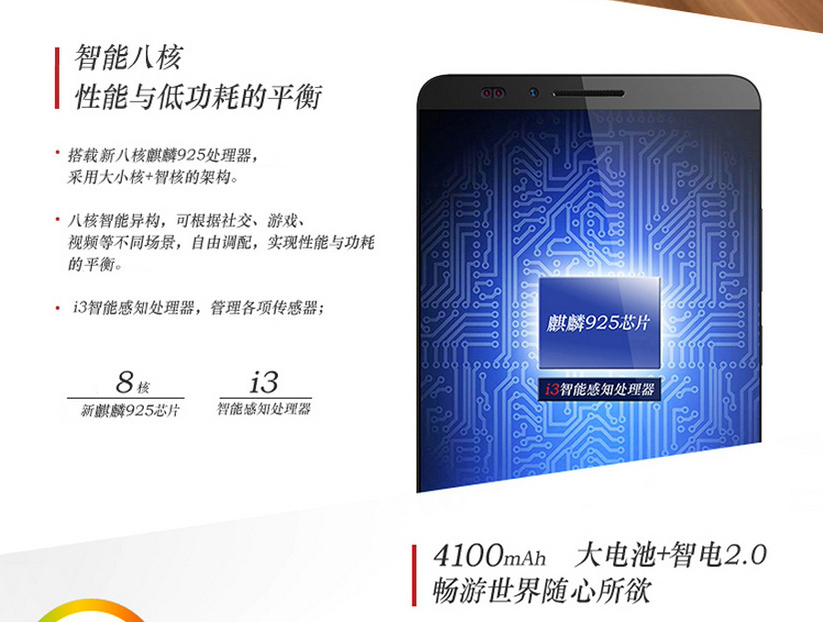 华为 Ascend Mate7 32G高配版 移动联通双4G手机 琥珀金