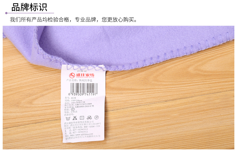 
                                        盛佳家纺四季缤纷休闲毛毯 夏天毛毯床单办公室午睡空调盖毯 蓝色妖姬 150*200                